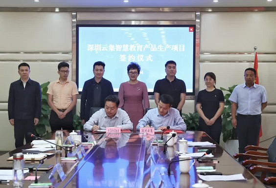 乐至县集中签约3个电子信息产业项目　前后仅30天