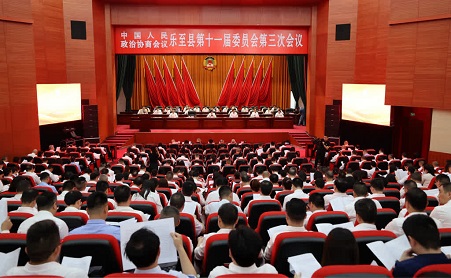 政协乐至县第十一届委员会第三次会议开幕