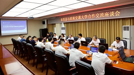 乐至县与西南交通大学合作交流座谈会举行