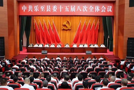 受权发布|中国共产党乐至县第十五届委员会第八次全体会…